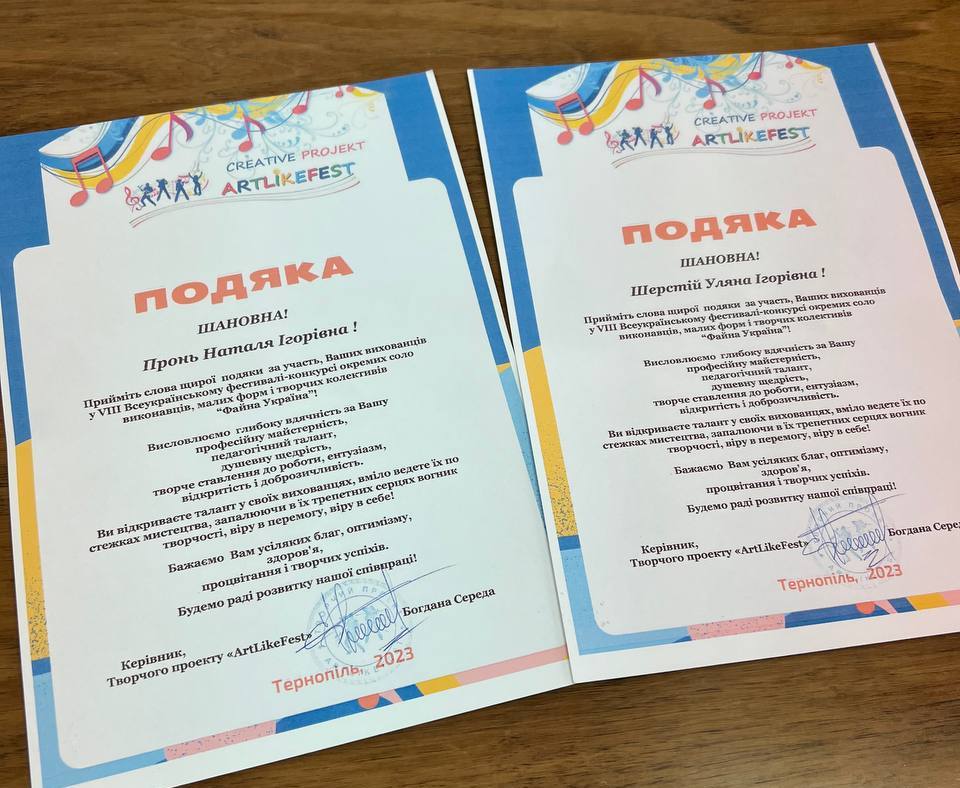 Подяки для викладача вокалу та концертмейстра